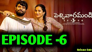 Pellivaramandi Web Series  Season 3  Episode 6  Prasad Behara  Viraajitha  Release Dates  Guna [upl. by Fishman]