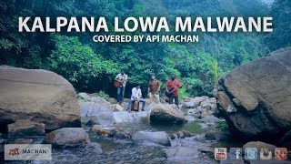 Kalpana Lowa Malwane Covered by Api Machan [upl. by Jagir]