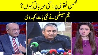 Why Mohsin Naqvi   Sethi Say Sawal  Samaa TV  O1A2S [upl. by Anneuq]