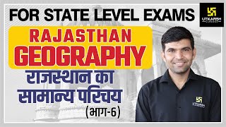 Rajasthan Geography 6  राजस्थान का सामान्य परिचय  For AllState Level Exam By Narendra Sir [upl. by Mailiw449]