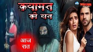 Qayamat Ki Raat 18 AUGUST 2018  Star Plus Serial 16th Episode  Full Story REVEALED [upl. by Phaedra]