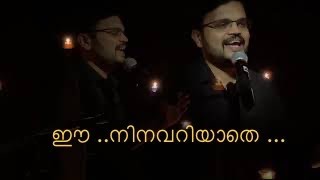 Ee Ninavariyathe  Achayans Movie Unni Mukundan Song  Cover by Kishor R Menon [upl. by Jerry]