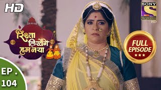 Rishta Likhenge Hum Naya  Ep 104  Full Episode  30th March 2018 [upl. by Dewhirst660]