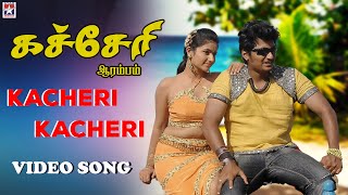 Kacheri Kacheri Video Song  Kacheri Arambam Movie  Jiiva  Poonam Bajwa  D Imman  Tamil [upl. by Adlei32]