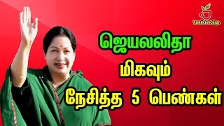 5 girls loved by jeyalalitha  Tamil Cinema News   TamilCineChips [upl. by Dorita289]