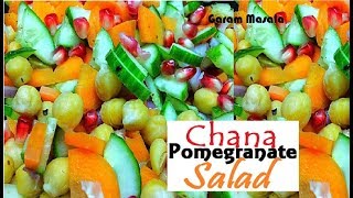 Healthy Chana Salad വെള്ളക്കടല സാലഡ് Chana Pomegranate Salad [upl. by Ahsinek]