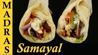 Chicken Shawarma Recipe in Tamil  How to make shawarma at home in Tamil [upl. by Zinck]