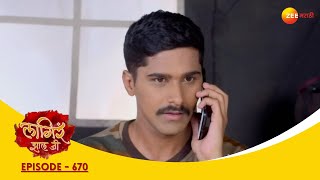 फौजीचं स्वप्न प्रेमाची लढाई  Lagira Zhala Jee Full Ep 670  Zee Marathi [upl. by La]