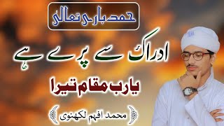 Idrak Se Pare Hai Ya Rab Maqam Tera Hamd By Mohammad Afham Lucknowi [upl. by Inesita]