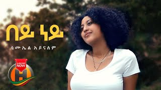 Samuel Aynalem  Bey Ney  በይ ነይ  New Ethiopian Music 2020 Official Video [upl. by Ennadroj]