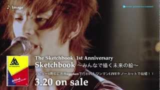 The Sketchbook  The Sketchbook 1st Anniversary Sketchbook～みんなで描く未来の絵～ [upl. by Mather484]