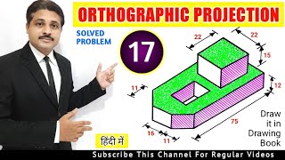 ORTHOGRAPHIC PROJECTION IN ENGINEERING DRAWING IN HINDI Part17 TIKLESACADEMYOFMATHS [upl. by Lacey512]