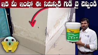 How to use Dr Fixit Sure Seal  Dr Fixit Sure Seal Application  SV PRojects Waterproofing Experts [upl. by Wiltz]