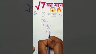 simplification Maths Shorts TricksShort Tricks by satya pal sirmatheasytrickmathsbysatyapal [upl. by Wurst]