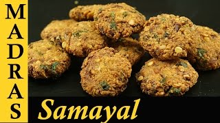 Masala Vada Recipe in Tamil  Masala Vadai  Paruppu Vadai Recipe  Masal Vada Recipe [upl. by Aleyak]