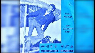 Wubshet Fisseha  Mariyé Marwèlèla ማርዬ ማርወለላ ca1967 EC [upl. by Ortiz256]