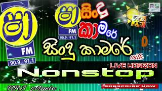 👉🔥shaa Fm sindu Kamara Best Nonstop👈👉 සුපිරි සිංදු එකතුව RRS music 👈 [upl. by Gnemgnok]