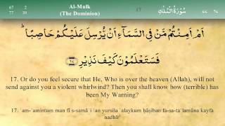 067 Surah Al Mulk by Mishary Al Afasy iRecite [upl. by Aioj]