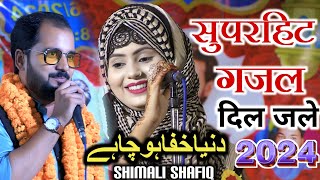 Shimali Shafiq  Most Trending Gazal 2024  All India Mushaira  Apna Islamic Mushaira [upl. by Annavahs]