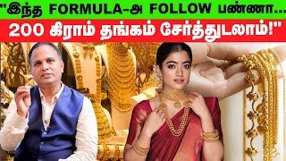 quotஒவ்வொரு கிராம் Coinஆ தங்கம் வாங்கி வைக்கலாமாquot  Expert Explains  Gold Saving  22 carat [upl. by Nerehs]