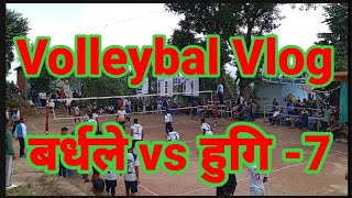 Volleybal game 7 Birkot palpa  बर्धले vs हुगि 2081617 [upl. by Vaios]