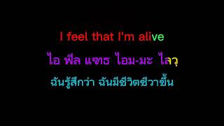 Im Alive  Celine Dion  Lyrics  คำอ่านไทย  คำแปลไทย [upl. by Anaihsat]