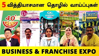 5 தொழில் வாய்ப்புகள் ஒரே வீடியோவில்  Business amp Franchise Expo  Part 1  Business Tamizha [upl. by Petta743]