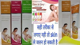 Glam amp Glory Hair Removing Cream ke fayde bataye Hindi me [upl. by Noek218]