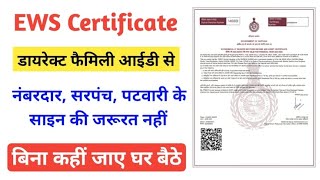 how to apply ews certificate online apply haryana ewscertificate apply haryana [upl. by Krisha]