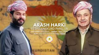 Arash harki  پێشرەوی کورد پارتییە  xushtrin strana barzani 2024 🫡💛 [upl. by Katie]