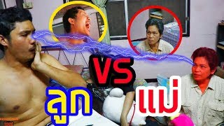 คนชั่ว แกล้งแม่ จนโดนแม่ด่ายับไม่เหลือชิ้นดี [upl. by Fellows]