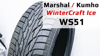 Marshal  Kumho WinterCraft Ice WS51 – обзор [upl. by Siusan]