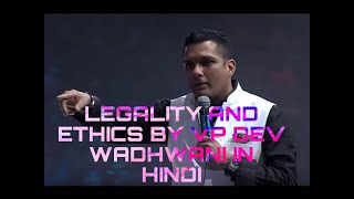 LEGALITY AND ETHICS BY VP DEV WADHWANI IN HINDI NETWORKINGINMOTHERTONGUE [upl. by Ablasor178]