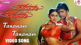 Thananam Thananam  Video Song  Thananam Thananam  Rakshitha  Ramya  Shyam Girish Karnad [upl. by Trella]