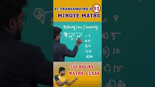 TNPSC  BASIC MATHS  NO91 BY ErTHANGAMUTHU MathsbyErThangamuthu 6thto10thmaths [upl. by Fred]