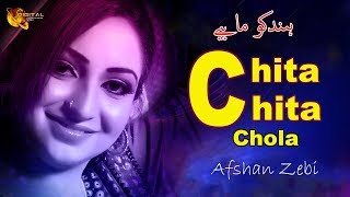 Chita Chita Chola  Afshan Zebi  Full HD Video  Tang Takoor [upl. by Eneryt986]