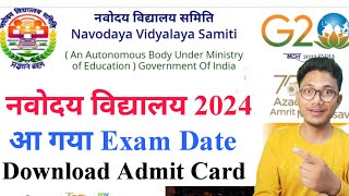 Jnv admit Card 2024  Jawahar navoday Vidyalay admit card 2024  Jawahar navoday Vidyalay exam date [upl. by Queri205]