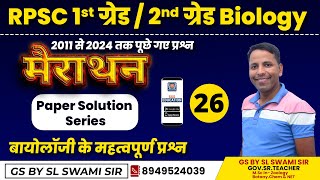 RPSC 1st ग्रेड  2nd ग्रेड Biology  मैराथन क्लास  Paper Solution Series  By Sl Swami Sir [upl. by Hannahc]