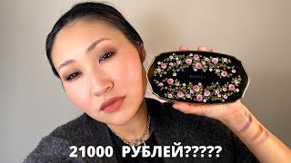 Тени Gucci за 21000 рублей  Gucci Beauté Des Yeux Floral eyeshadow palette [upl. by Mandy508]