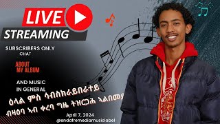 ብዛዕባ ኣብ ቀረባ ግዜ ትዝርጋሕ ኣልበመይ about my upcoming album 2024 [upl. by Zacharias589]