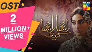 Ranjha Ranjha Kardi  Full OST  HUM TV  Drama [upl. by Nezam802]