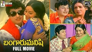 Bangaru Manishi Full Telugu Dubbed Movie  MGR  Radha Saluja  Idhayakkani Tamil  Telugu Cinema [upl. by Strong]