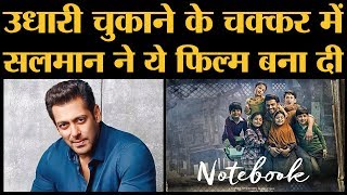 एक्टर Mohnish Bahl की बेटी Pranutan को लॉन्च कर रहे हैं Salman Khan  Notebook Trailer [upl. by London]