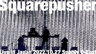 Squarepusher Live in Japan 2022 Shibuya Spotify OEast [upl. by Shenan]