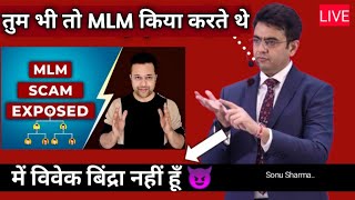 MLM Exposed Video की ये है असली सच्चाई 🙄 mlmscamexposed sandeepmaheshwari sonusharma [upl. by Honniball]