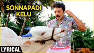 Sonnapadi Kelu Lyrical  Singaravelan  Kamal Haasan  Ilaiyaraaja  Vaali  Superhit Tamil Songs [upl. by Otineb]