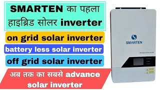 SMARTEN transformer less hybrid solar inverter SMARTEN first transformer less solar inverter [upl. by Bunker988]