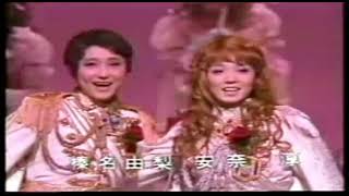 （018）1975年12月31日 〇白♫合戦 愛あればこそ 榛名由梨 安奈淳 ※ブログに投稿済の動画一覧を掲載。下記、説明欄参照。 [upl. by Seroka]