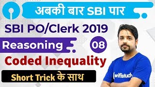 200 PM  SBI POClerk 2019  Reasoning by Puneet Sir  Coded Inequality [upl. by Couchman]