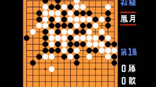 NES Game Gomoku Narabe Renju 1983 Nintendo [upl. by Myrlene]